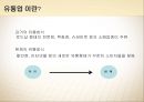[ERP 시스템] 유통업의 조직과 업무종류 (유통업이란, 유통업의 업무, 유통업의 종류, 유통업의 성장률 및 기상도).pptx 5페이지