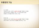 [ERP 시스템] 유통업의 조직과 업무종류 (유통업이란, 유통업의 업무, 유통업의 종류, 유통업의 성장률 및 기상도).pptx 8페이지