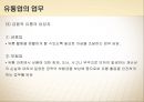 [ERP 시스템] 유통업의 조직과 업무종류 (유통업이란, 유통업의 업무, 유통업의 종류, 유통업의 성장률 및 기상도).pptx 15페이지
