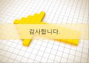 [ERP 시스템] 유통업의 조직과 업무종류 (유통업이란, 유통업의 업무, 유통업의 종류, 유통업의 성장률 및 기상도).pptx 22페이지
