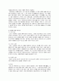 [한국문화사] 술의 이해 - 술의 어원, 술의 기원, 우리나라 술의 역사(고구려부터 광복 이후까지), 여러 종류의 술(소주, 맥주, 막걸리, 약주, 고량주 등) 3페이지