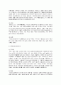 [한국문화사] 술의 이해 - 술의 어원, 술의 기원, 우리나라 술의 역사(고구려부터 광복 이후까지), 여러 종류의 술(소주, 맥주, 막걸리, 약주, 고량주 등) 4페이지