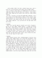 [한국문화사] 술의 이해 - 술의 어원, 술의 기원, 우리나라 술의 역사(고구려부터 광복 이후까지), 여러 종류의 술(소주, 맥주, 막걸리, 약주, 고량주 등) 7페이지
