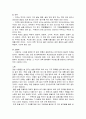 [한국문화사] 술의 이해 - 술의 어원, 술의 기원, 우리나라 술의 역사(고구려부터 광복 이후까지), 여러 종류의 술(소주, 맥주, 막걸리, 약주, 고량주 등) 11페이지