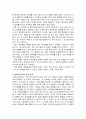 [한국문화사]  담배의 이해, 담배의 역사, 담배의 풍습과 예절, 호랑이 담배피던 시절의 의미, 개항기 식민지 시대 담배 5페이지