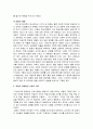 [한국문화사]  담배의 이해, 담배의 역사, 담배의 풍습과 예절, 호랑이 담배피던 시절의 의미, 개항기 식민지 시대 담배 6페이지