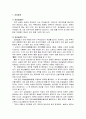 [민속놀이와 놀이문화] 서민의 놀이 - 놀이, 강강술래, 줄다리기, 답교놀이, 석전놀이, 비석치기, 고누놀이, 널뛰기 2페이지