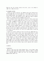 [민속놀이와 놀이문화] 서민의 놀이 - 놀이, 강강술래, 줄다리기, 답교놀이, 석전놀이, 비석치기, 고누놀이, 널뛰기 3페이지
