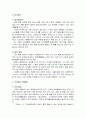 [민속놀이와 놀이문화] 서민의 놀이 - 놀이, 강강술래, 줄다리기, 답교놀이, 석전놀이, 비석치기, 고누놀이, 널뛰기 5페이지