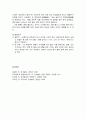 [민속놀이와 놀이문화] 서민의 놀이 - 놀이, 강강술래, 줄다리기, 답교놀이, 석전놀이, 비석치기, 고누놀이, 널뛰기 10페이지
