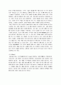[민속놀이와 놀이문화]  전통놀이의 이해 - 귀족놀이(격구, 투호놀이, 승경도놀이), 서민놀이(비석치기, 강강술래, 줄다리기, 다리밟기, 고누놀이) 3페이지