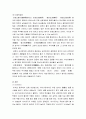 [민속놀이와 놀이문화]  전통놀이의 이해 - 귀족놀이(격구, 투호놀이, 승경도놀이), 서민놀이(비석치기, 강강술래, 줄다리기, 다리밟기, 고누놀이) 4페이지