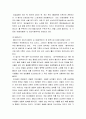 [민속놀이와 놀이문화]  전통놀이의 이해 - 귀족놀이(격구, 투호놀이, 승경도놀이), 서민놀이(비석치기, 강강술래, 줄다리기, 다리밟기, 고누놀이) 6페이지