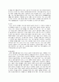 [민속놀이와 놀이문화] 전통놀이 - 놀이, 놀이의 개념, 호모 루덴스, 각 시대별 놀이, 놀이의 종류 및 의미 5페이지