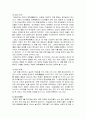 [민속놀이와 놀이문화] 전통놀이 - 놀이, 놀이의 개념, 호모 루덴스, 각 시대별 놀이, 놀이의 종류 및 의미 7페이지