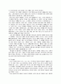 [민속놀이와 놀이문화]  민속놀이의 역사 - 놀이의 정의, 놀이와 인간, 서민들의 놀이, 양반들의 놀이 3페이지