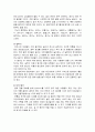 [민속놀이와 놀이문화]  민속놀이의 역사 - 놀이의 정의, 놀이와 인간, 서민들의 놀이, 양반들의 놀이 4페이지