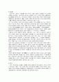 [민속놀이와 놀이문화]  민속놀이의 역사 - 놀이의 정의, 놀이와 인간, 서민들의 놀이, 양반들의 놀이 8페이지
