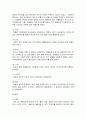[한국문화사] 의복의 역사(개항 ~ 현재) - 개항 후, 일제 시대, 해방 후, 박정희 정권시대, 영 패션시대, 탈 유행시대, 옷 3페이지
