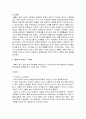 [한국문화사] 의복의 역사(개항 ~ 현재) - 개항 후, 일제 시대, 해방 후, 박정희 정권시대, 영 패션시대, 탈 유행시대, 옷 7페이지