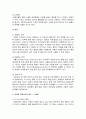 [한국문화사] 의복의 역사(개항 ~ 현재) - 개항 후, 일제 시대, 해방 후, 박정희 정권시대, 영 패션시대, 탈 유행시대, 옷 8페이지