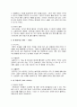 [한국문화사] 의복의 역사(개항 ~ 현재) - 개항 후, 일제 시대, 해방 후, 박정희 정권시대, 영 패션시대, 탈 유행시대, 옷 9페이지