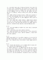 [한국문화사] 개화기 이후 의복의 역사 - 개화기 일제시대, 해방 이후, 박정희정권 시대, 영 패션 시대, 옷, 역사, 탈 유행 시대 옷의 역사 3페이지