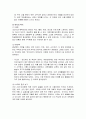 [한국문화사] 개화기 이후 의복의 역사 - 개화기 일제시대, 해방 이후, 박정희정권 시대, 영 패션 시대, 옷, 역사, 탈 유행 시대 옷의 역사 4페이지