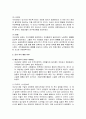 [한국문화사] 개화기 이후 의복의 역사 - 개화기 일제시대, 해방 이후, 박정희정권 시대, 영 패션 시대, 옷, 역사, 탈 유행 시대 옷의 역사 6페이지
