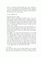 [한국문화사] 개화기 이후 의복의 역사 - 개화기 일제시대, 해방 이후, 박정희정권 시대, 영 패션 시대, 옷, 역사, 탈 유행 시대 옷의 역사 8페이지