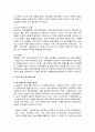 [한국문화사] 개화기 이후 의복의 역사 - 개화기 일제시대, 해방 이후, 박정희정권 시대, 영 패션 시대, 옷, 역사, 탈 유행 시대 옷의 역사 11페이지