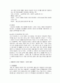 [한국문화사] 개항 이후 옷의 역사(개항기 - 현재) - 개화기, 일제강점기, 해방이후, 박정희 정권시대, 영패션 시대, 탈 유행시대 옷 문화 4페이지