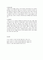 [한국문화사] 개항 이후 옷의 역사(개항기 - 현재) - 개화기, 일제강점기, 해방이후, 박정희 정권시대, 영패션 시대, 탈 유행시대 옷 문화 9페이지