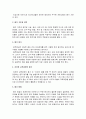[영유아프로그램 개발과 평가]  평가기준 - 스포텍의 교육프로그램의 평가 기준과 방법 3페이지