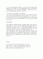 [영유아프로그램 개발과 평가]  평가기준 - 스포텍의 교육프로그램의 평가 기준과 방법 4페이지