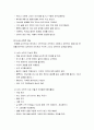 [영유아프로그램 개발과 평가]  다중지능 이론의 개념, 다중지능의 영역별 특징 및 증진 활동과 다중지능이론을 적용한 프로그램 5페이지