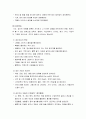 [영유아프로그램 개발과 평가]  다중지능 이론의 개념, 다중지능의 영역별 특징 및 증진 활동과 다중지능이론을 적용한 프로그램 6페이지
