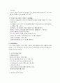 [영유아프로그램 개발과 평가]  다중지능 이론의 개념, 다중지능의 영역별 특징 및 증진 활동과 다중지능이론을 적용한 프로그램 10페이지