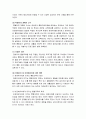 [영유아프로그램 개발과 평가]  장애유아의 통합교육의 개념과 중요성, 장애유아 통합교육 프로그램의 질적 구성요소 4페이지