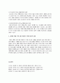 [영유아프로그램 개발과 평가]  장애유아의 통합교육의 개념과 중요성, 장애유아 통합교육 프로그램의 질적 구성요소 5페이지