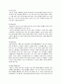 [영유아프로그램 개발과 평가] 방과 후 프로그램 (방과 후 프로그램의 필요성, 방과 후 교실의 학급구성, 교실환경구성, 방과후 프로그램, 방과 후 일과) 3페이지