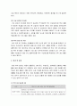 [영유아프로그램 개발과 평가] 방과 후 프로그램 (방과 후 프로그램의 필요성, 방과 후 교실의 학급구성, 교실환경구성, 방과후 프로그램, 방과 후 일과) 4페이지