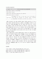 [영유아프로그램 개발과 평가] 방과 후 프로그램 (방과 후 프로그램의 필요성, 방과 후 교실의 학급구성, 교실환경구성, 방과후 프로그램, 방과 후 일과) 6페이지