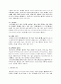[영유아프로그램 개발과 평가] 발도로프(Waldorf) 접근법 (발도로프 학교의 설립, 발도로프 교육의 이론적 기초와 교육과정 및 환경, 발도르프 교사, 발도르프 교육의 실제 운영 사례) 5페이지