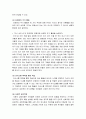 [영유아프로그램 개발과 평가] 레지오 에밀리아 접근법(Reggio-Emilia approach) (역사적 배경, 이론적 배경, 교육의 주요 개념 및 교육 운영, 교육의 원리, 물리적 환경구성, 교사의 구성과 역할) 4페이지