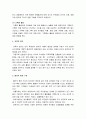 [영유아프로그램 개발과 평가] 레지오 에밀리아 접근법(Reggio-Emilia approach) (역사적 배경, 이론적 배경, 교육의 주요 개념 및 교육 운영, 교육의 원리, 물리적 환경구성, 교사의 구성과 역할) 5페이지