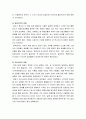 [한국문화사]  담배의 역사 - 담배의 개념과 어원, 담배의 시작과 전래과정, 우리나라의 담배, 일제시대의 담배 4페이지