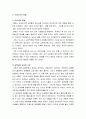 [한국문화사]  담배의 역사 - 담배의 개념과 어원, 담배의 시작과 전래과정, 우리나라의 담배, 일제시대의 담배 5페이지