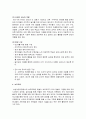 [영유아프로그램 개발과 평가] 기업보육프로그램 - 삼성어린이집 프로그램(개발 배경, 보육 목표, 교수-학습 방법, 삼성어린이집, 부모교육, 보육, 건강관리, 영양관리, 안전관리) 5페이지
