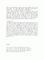[영유아프로그램 개발과 평가] 생태교육 프로그램 (생태교육, 생태교육 프로그램의 필요성과 의의, 생태 유아교육의 방향과 이념 및 원리, 생태교육 실제 운영 사례) 5페이지